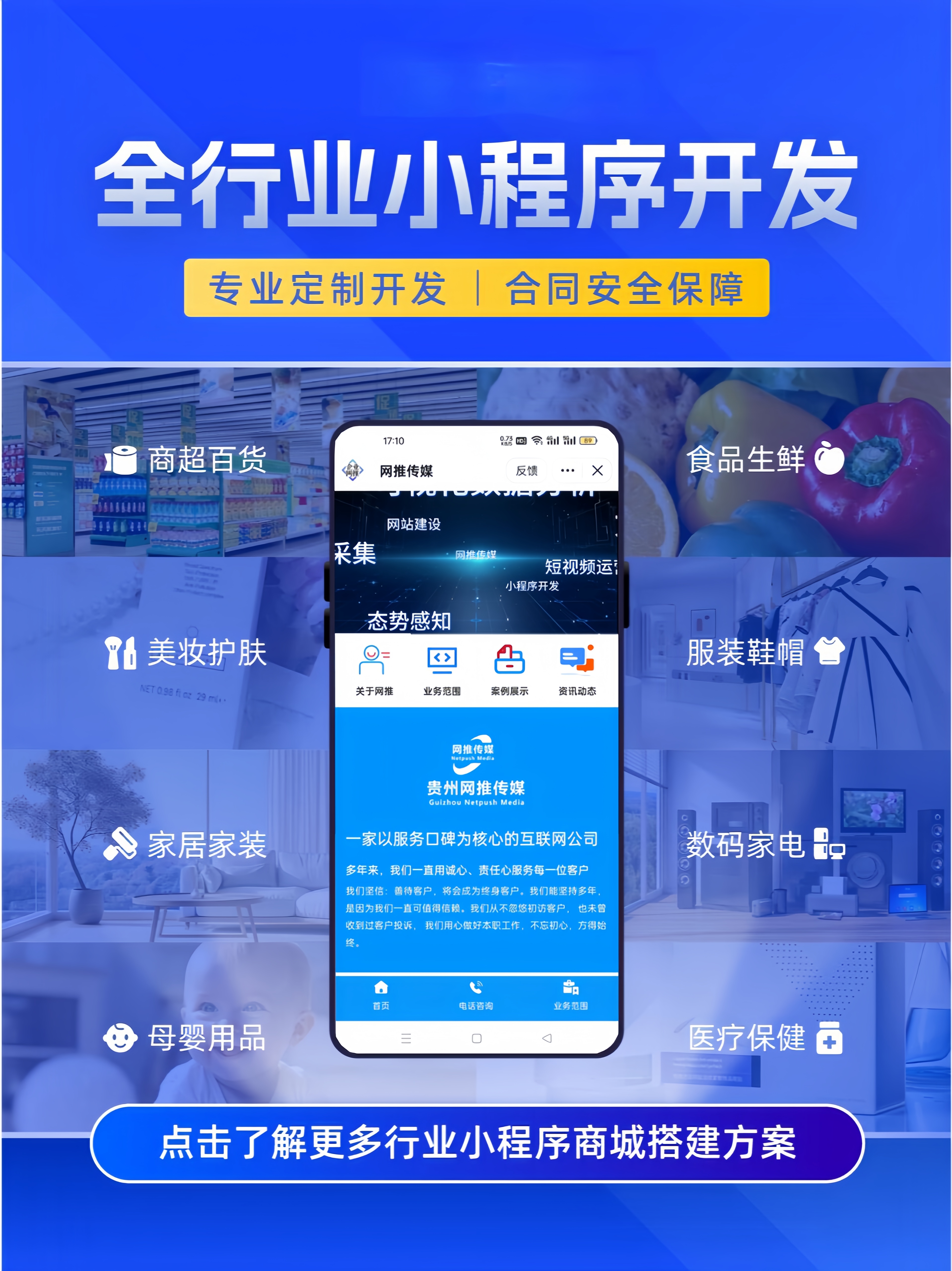 钟山小程序开发宣传图四